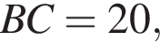 BC = 20 ,