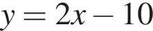 y=2x минус 10