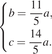  си­сте­ма вы­ра­же­ний  новая стро­ка b= дробь: чис­ли­тель: 11, зна­ме­на­тель: 5 конец дроби a , новая стро­ка c= дробь: чис­ли­тель: 14, зна­ме­на­тель: 5 конец дроби a . конец си­сте­мы .