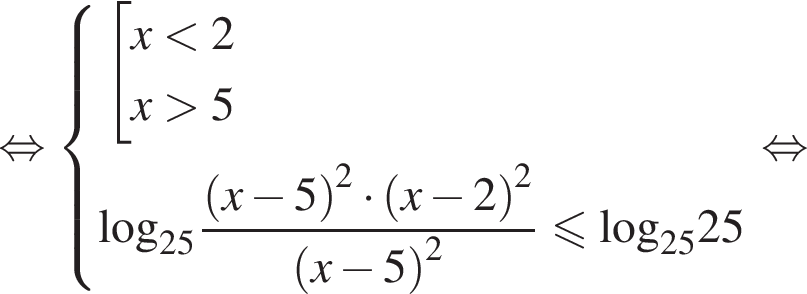  рав­но­силь­но си­сте­ма вы­ра­же­ний  новая стро­ка со­во­куп­ность вы­ра­же­ний x мень­ше 2 x боль­ше 5 конец си­сте­мы .  новая стро­ка \log _25 дробь: чис­ли­тель: левая круг­лая скоб­ка x минус 5 пра­вая круг­лая скоб­ка в квад­ра­те умно­жить на левая круг­лая скоб­ка x минус 2 пра­вая круг­лая скоб­ка в квад­ра­те , зна­ме­на­тель: левая круг­лая скоб­ка x минус 5 пра­вая круг­лая скоб­ка в квад­ра­те конец дроби мень­ше или равно \log _2525  конец со­во­куп­но­сти . рав­но­силь­но 