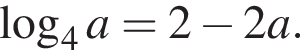  ло­га­рифм по ос­но­ва­нию 4 a=2 минус 2a.
