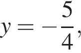 y= минус дробь: чис­ли­тель: 5, зна­ме­на­тель: 4 конец дроби , 