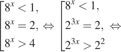  со­во­куп­ность вы­ра­же­ний 8 в сте­пе­ни x мень­ше 1,8 в сте­пе­ни x =2,8 в сте­пе­ни x боль­ше 4 конец со­во­куп­но­сти . рав­но­силь­но со­во­куп­ность вы­ра­же­ний 8 в сте­пе­ни x мень­ше 1,2 в сте­пе­ни левая круг­лая скоб­ка 3x пра­вая круг­лая скоб­ка =2,2 в сте­пе­ни левая круг­лая скоб­ка 3x пра­вая круг­лая скоб­ка боль­ше 2 в квад­ра­те конец со­во­куп­но­сти . рав­но­силь­но 