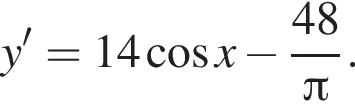 y'=14 ко­си­нус x минус дробь: чис­ли­тель: 48, зна­ме­на­тель: Пи конец дроби . 