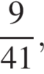  дробь: чис­ли­тель: 9 , зна­ме­на­тель: 41 конец дроби , 