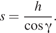 s = дробь: чис­ли­тель: h, зна­ме­на­тель: ко­си­нус гамма конец дроби . 