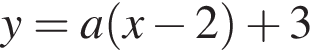 y=a левая круг­лая скоб­ка x минус 2 пра­вая круг­лая скоб­ка плюс 3
