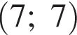  левая круг­лая скоб­ка 7;7 пра­вая круг­лая скоб­ка 