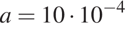 a=10 умно­жить на 10 в сте­пе­ни левая круг­лая скоб­ка минус 4 пра­вая круг­лая скоб­ка 