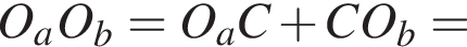 O_aO_b=O_aC плюс CO_b=