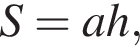  S = ah,