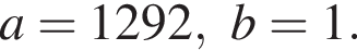 a=1292,b=1.
