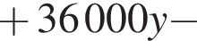  плюс 36 000y минус 