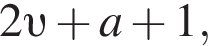 2 v плюс a плюс 1,
