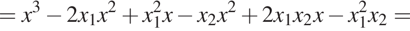 =x в кубе минус 2x_1x в квадрате плюс x_1 в квадрате x минус x_2x в квадрате плюс 2x_1x_2x минус x_1 в квадрате x_2 =