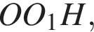 OO_1H,