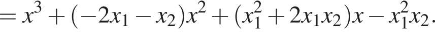=x в кубе плюс левая круглая скобка минус 2x_1 минус x_2 правая круглая скобка x в квадрате плюс левая круглая скобка x_1 в квадрате плюс 2x_1x_2 правая круглая скобка x минус x_1 в квадрате x_2.