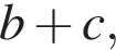 b плюс c,
