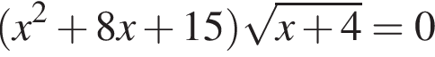  левая круг­лая скоб­ка x в квад­ра­те плюс 8x плюс 15 пра­вая круг­лая скоб­ка ко­рень из: на­ча­ло ар­гу­мен­та: x плюс 4 конец ар­гу­мен­та =0