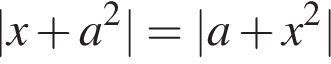 |x плюс a в квад­ра­те | = |a плюс x в квад­ра­те |