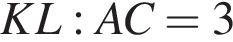 KL:AC=3