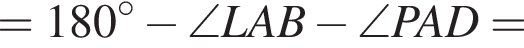 =180 в степени левая круглая скобка \circ правая круглая скобка минус \angle LAB минус \angle PAD=