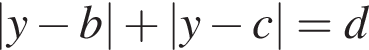 |y минус b| плюс |y минус c|=d