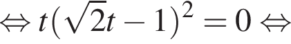  рав­но­силь­но t левая круг­лая скоб­ка ко­рень из: на­ча­ло ар­гу­мен­та: 2 конец ар­гу­мен­та t минус 1 пра­вая круг­лая скоб­ка в квад­ра­те = 0 рав­но­силь­но 