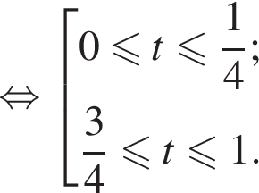 равносильно совокупность выражений новая строка 0 меньше или равно t меньше или равно дробь: числитель: 1, знаменатель: 4 конец дроби ; новая строка дробь: числитель: 3, знаменатель: 4 конец дроби меньше или равно t меньше или равно 1. конец совокупности .