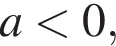 a мень­ше 0,