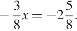  минус дробь: чис­ли­тель: 3, зна­ме­на­тель: 8 конец дроби x= минус целая часть: 2, дроб­ная часть: чис­ли­тель: 5, зна­ме­на­тель: 8 . 