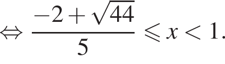 равносильно дробь: числитель: минус 2 плюс корень из: начало аргумента: 44 конец аргумента , знаменатель: 5 конец дроби меньше или равно x меньше 1.