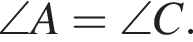 \angle A=\angle C.