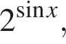 2 в сте­пе­ни левая круг­лая скоб­ка синус x пра­вая круг­лая скоб­ка ,