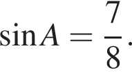  синус A= дробь: чис­ли­тель: 7, зна­ме­на­тель: 8 конец дроби . 