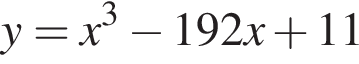 y=x в кубе минус 192x плюс 11