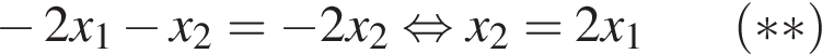 минус 2x_1 минус x_2= минус 2x_2 равносильно x_2=2x_1 левая круглая скобка ** правая круглая скобка