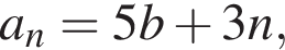 a_n = 5b плюс 3n,