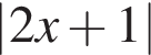 \left| 2x плюс 1 |