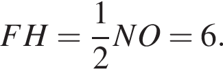  FH = дробь: чис­ли­тель: 1, зна­ме­на­тель: 2 конец дроби NO = 6.