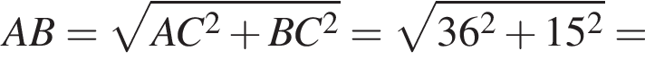 AB = ко­рень из: на­ча­ло ар­гу­мен­та: AC в квад­ра­те плюс BC в квад­ра­те конец ар­гу­мен­та = ко­рень из: на­ча­ло ар­гу­мен­та: 36 в квад­ра­те плюс 15 в квад­ра­те конец ар­гу­мен­та =