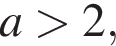  a боль­ше 2,