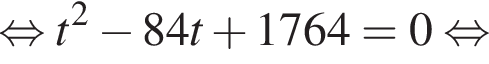 равносильно t в квадрате минус 84t плюс 1764=0 равносильно
