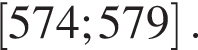  левая квад­рат­ная скоб­ка 574;579 пра­вая квад­рат­ная скоб­ка .