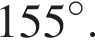 155 гра­ду­сов.
