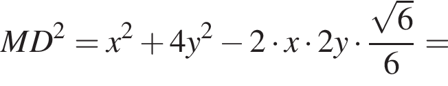  MD в квад­ра­те = x в квад­ра­те плюс 4y в квад­ра­те минус 2 умно­жить на x умно­жить на 2y умно­жить на дробь: чис­ли­тель: ко­рень из: на­ча­ло ар­гу­мен­та: 6 конец ар­гу­мен­та , зна­ме­на­тель: 6 конец дроби = 