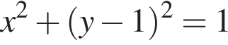 x в квад­ра­те плюс левая круг­лая скоб­ка y минус 1 пра­вая круг­лая скоб­ка в квад­ра­те =1