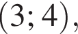  левая круг­лая скоб­ка 3; 4 пра­вая круг­лая скоб­ка ,