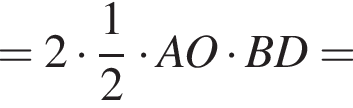 = 2 умно­жить на дробь: чис­ли­тель: 1, зна­ме­на­тель: 2 конец дроби умно­жить на AO умно­жить на BD = 
