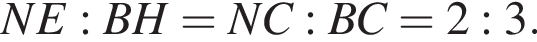 NE: BH=NC:BC=2:3.
